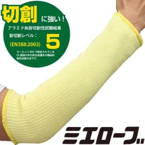 アームカバー 日焼け対策 三重化学工業 竹糸くん耐切創アームカバー TK16 夏用 涼しい UV