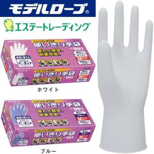 ニトリル使い切り手袋 100枚入りの高価買取価格