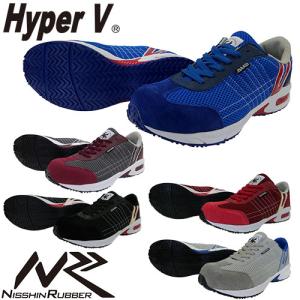 HyperV ハイパーＶ #2000 日進ゴム安全靴 すべらない靴 ソール ムレにくい セーフティーシューズ ローカット 紐あり メンズ レディース