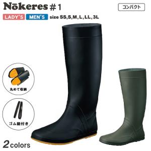 長靴 福山ゴム ノーカーズ#1 レインブーツ ロングタイプ