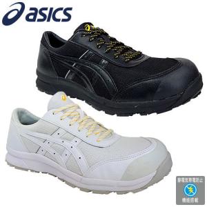 ASICS（アシックス） 安全靴 WINJOB ウィンジョブ CP20E FCP20E
