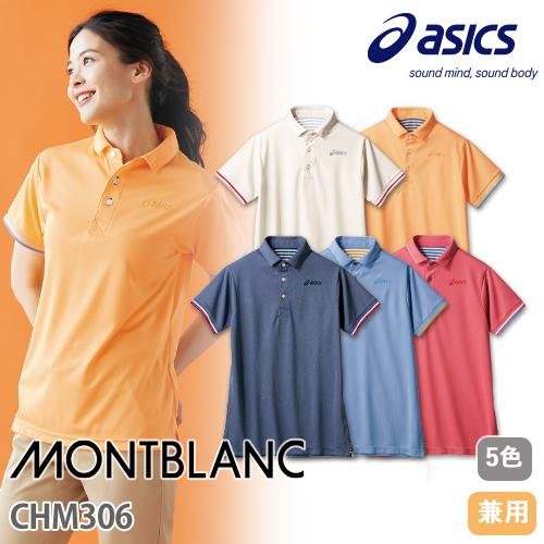 ポロシャツ 半袖 CHM306 asics アシックス シャツ 介護服 仕事着 男女兼用 介護 制服...