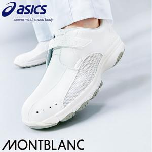 ナースウォーカー202 スニーカー asics アシックス FMN202 ナースシューズ 疲れにくい ベルト 業務用 医療 介護 看護師 人気 かわいい かっこいい｜mamoru-k