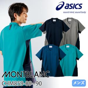 スクラブ 白衣 医療 asics アシックス メンズ CHM859 医師 看護師 ナース ストレッチ 伸びる 制菌 吸汗 速乾 制電 丈夫 病院 介護 訪問看護｜作業服 安全靴 安全帯のまもる君