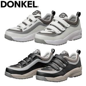 安全靴 ドンケル DONKEL ダイナスティ 短靴紐 DA+18M、DA+28M マジックテープ JSAA規格 プロテクティブスニーカー 軽量 耐滑｜mamoru-k