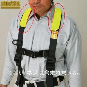 メール便対応】墜落制止用器具(安全帯)補助パッド サンコー（タイタン