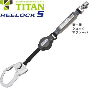 墜落制止用器具 RICORO-N リコロN 巻取式ランヤード 第1種 HL-MR 1丁