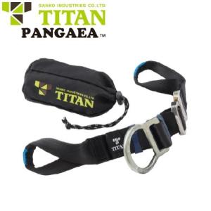 墜落制止用器具(安全帯)補助ベルト サンコー（タイタン/TITAN） ワーク