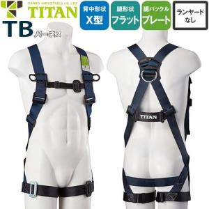 墜落制止用器具 KESEL 江戸鳶 KETN-9A タイタン TITAN サンコー フル