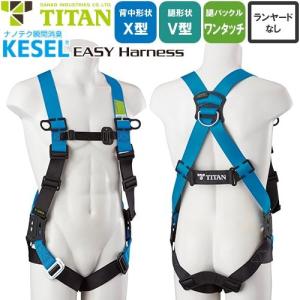 墜落制止用器具 EASY Harness Comfort フロントD環付ハーネス セット