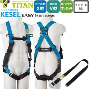 墜落制止用器具 フルハーネス 江戸鳶 ETN-9A タイタン TITAN サンコー