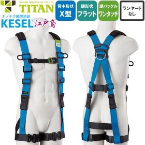 墜落制止用器具 江戸鳶 ETN-10A-DEB 1丁掛け ランヤード付 第1種 墜落制止用器具 江戸鳶 ETN-10A-DEB 1丁掛け ランヤード付 第1種