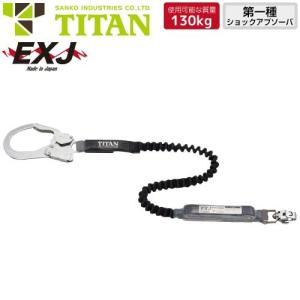 墜落制止用器具 REELOCK-S リーロックS 巻取式 ランヤード 第1種 HL-M