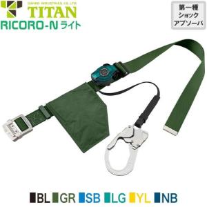 墜落制止用器具 安全帯 胴ベルト型 ダブルフック REELOCK SII NEO