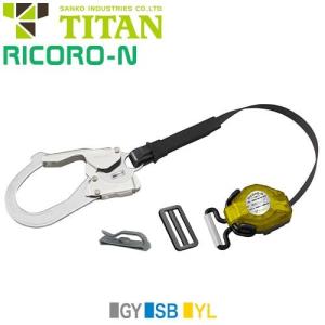 タイタン 【タイタン TITAN】新規格 リコロN【胴ベルト・フルハーネス