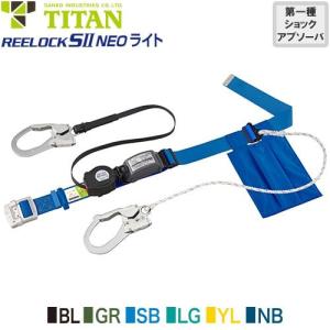 胴ベルト型墜落制止用器具　サンコーTITAN AWKN-SB 墜落制止用器具 / 胴ベルト型 | 「TITAN」墜落制止用器具のサンコー