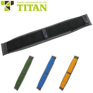 安全帯補助ベルト サンコー TITANの高価買取価格