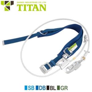 柱上安全帯 柱上用 腰ピタ 補助ベルト 胴ベルト ロープ サンコー