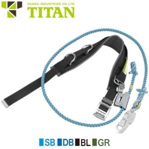柱上安全帯 柱上用 腰ピタ 補助ベルト 胴ベルト ロープ タイタン TITAN