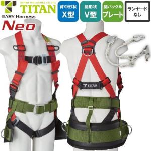 墜落制止用器具 KESEL 江戸鳶 KETN-9A タイタン TITAN サンコー フル