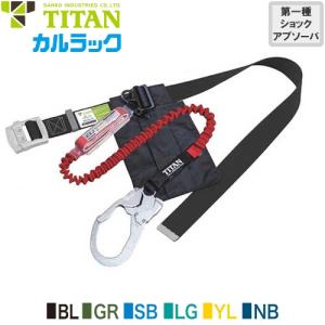 墜落制止用器具 安全帯 胴ベルト型 ダブルフック REELOCK SII