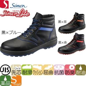 爆買 安全靴 ハイカット シモン Simon 7522黒 1128780 紐靴 JIS規格