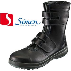安全靴 ブーツ シモン Simon 8538黒 1706350、1706352 マジックテープ JIS規格｜mamoru-k