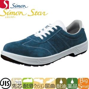 安全靴　新品❗ Simon 26cm 安全靴・手袋のシモン 8611白／ブルー (23.5～28.0cm): 安全靴