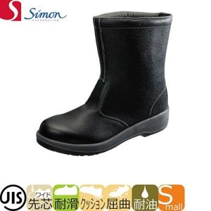 安全靴 ブーツ シモン Simon 7544黒 1128820 JIS規格｜mamoru-k