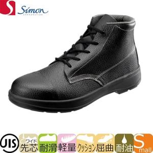 安全靴 ハイカット シモン Simon AW22 1000930 紐靴 JIS規格｜mamoru-k