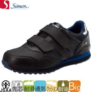 安全靴 シモン Simon FD11 2193561、2193560、2193562 紐靴 JIS規格