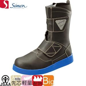 シモン 安全靴 RM138 ブルー 24.0・25.0・26.0・27.0・28.0・29.0cm