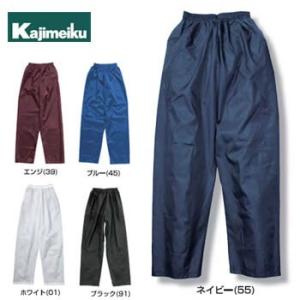 レインパンツ カジメイク Kajimeiku ナイロンパンツ 2204