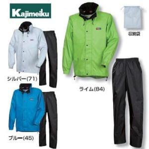 カジメイク/CY-003 サイクルレインスーツ ＜レインスーツ/メンズ/レディース/上下セット/パンツセット/雨合羽/雨着/カッパ/かっぱ/
