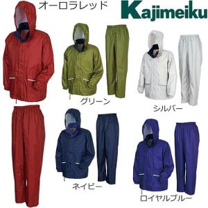 カジメイク Kajimeiku 7540 Winter Cherry アドベントレインスーツ レインスーツ（上下セット） 工場 工事現場 林業 農作業 土木作業 自転車 レジャー アウトド