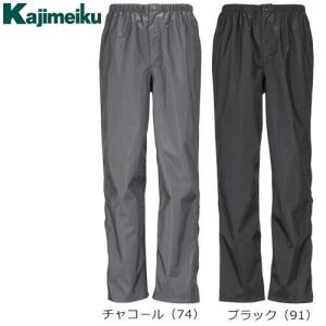 レインパンツ レインウェア レインスーツ カジメイク 7730 KJレインパンツEX KJ RAIN PANTS EX Kajimeiku レインウェ｜mamoru-k