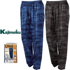ヤッケ パンツ カジメイク Kajimeiku 迷彩パンツ 2275 小雨 対策