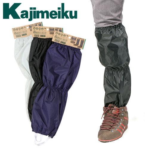 レインフットカバー カジメイク Kajimeiku 防水足カバーロング R-310 レインウエア 合...