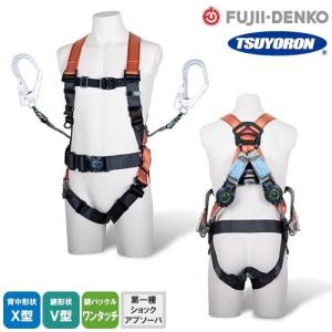 フルハーネス ランヤード セット レヴォハーネス ツインGブレード 藤井