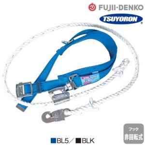 柱上安全帯 柱上用 FC 林業用安全帯 胴ベルト 補助ベルト 藤井電工