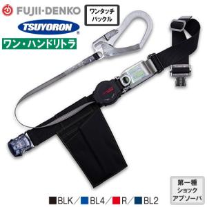 墜落制止用器具 安全帯 短絡抑制型 ノビロン TB-TRNN-590N 胴ベルト型