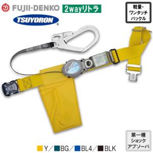 墜落制止用器具 安全帯 胴ベルト型 ST#565II-S-50AII-W TS-1FII 2丁