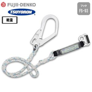 墜落制止用器具 B環 ノビロン 伸縮式 ランヤード 第一種 TBL-AB-NV599