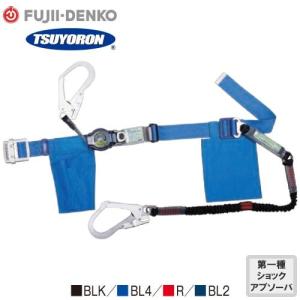 墜落制止用器具 安全帯 胴ベルト型 ワン・ハンドリトラ TB-2-ORL593