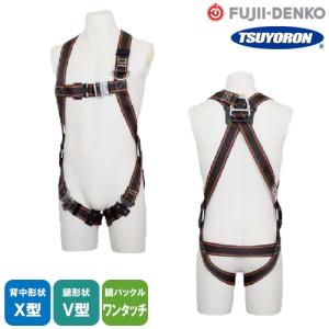 墜落制止用器具 フルハーネス ZERO-Gハーネス V型 SG TH-520V-OT-SG
