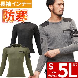 防寒インナー 長袖 HUMMER ハマー HUMMER ワッフルインナー 906915 冬用 暖かい ポケット付 おしゃれ カッコいい