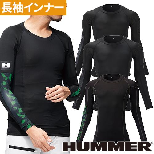 作業着 インナー 長袖 メンズ HUMMER ハマー 長袖コンプレッション コンプレッションインナー...