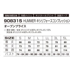 インナー 長袖 HUMMER ハマー キシリフ...の詳細画像1