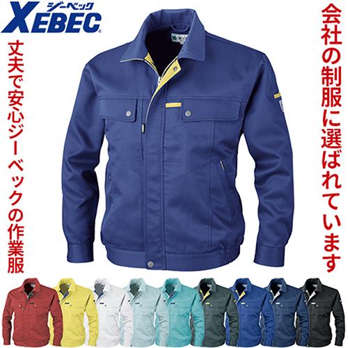 ジーベック XEBEC 1570 ブルゾン 黒 ブラック 赤 通年 秋冬用 メンズ レディース 男女...