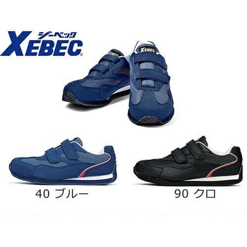 安全靴 ジーベック XEBEC 85102 セフティシューズ 先芯あり メンズ レディース ユニセッ...